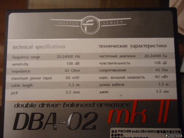[分享] DBA02 MKII 聽感分享(附圖)