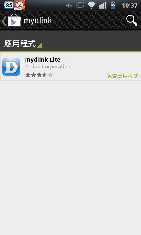 值得推薦的 DIR-605L mydlink  雲路由 分享