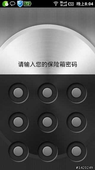 值得推薦的android軟體-金山免費app分享[上篇]