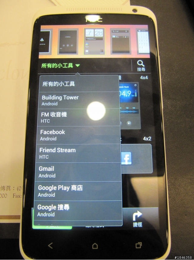 One出視覺饗宴，One出影音震撼!!!HTC One X新機體驗會心得分享~~~