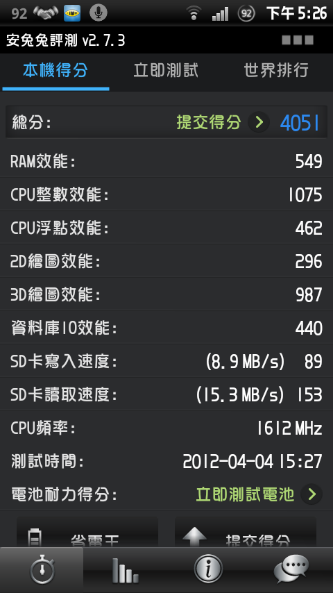 【強烈推薦】一鍵刷ROM與核心-ARC/ARC S，L-MOD.X(3-21更新版)2012/04/13(增網頁瀏覽分數測試)