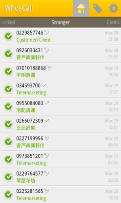 [自製軟體分享]  關鍵時刻__WhosCall CP值最高的網路啟用時段