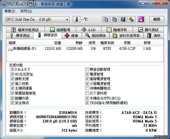 [開箱] 廣穎 SATAII 2.5吋固態硬碟 Extreme 系列 E25 SSD 128G 測試 & 使用心得