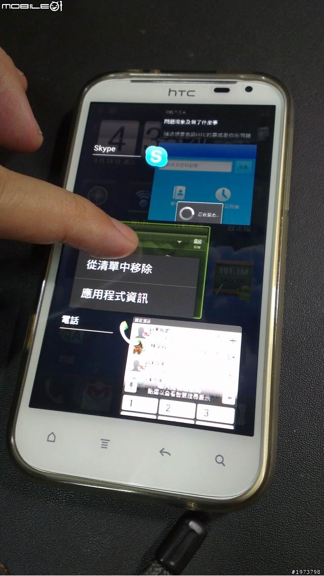 [開箱圖多]「Beats」較直白的Sensation XL長尾巴啦！新增Sense3.6新功能說明