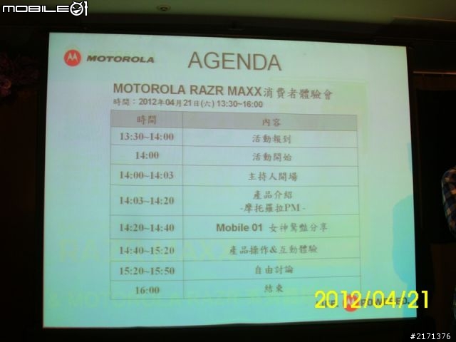 [ RAZR MAXX 04/21體驗會]相片日記@solo pasta