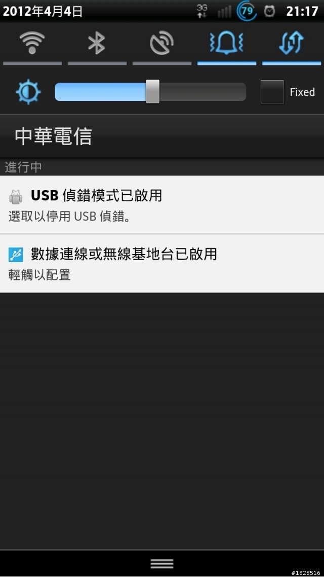 Xperia S 分享XDA的修改電量圖示及下拉工具(.73適用,需ROOT)