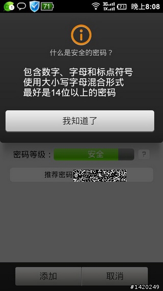 值得推薦的android軟體-金山免費app分享[上篇]