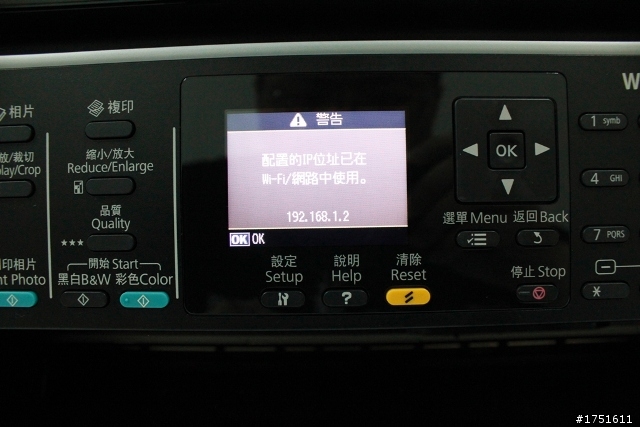 [分享] Epson Work Force WF-7511 A3+商用傳真複合機