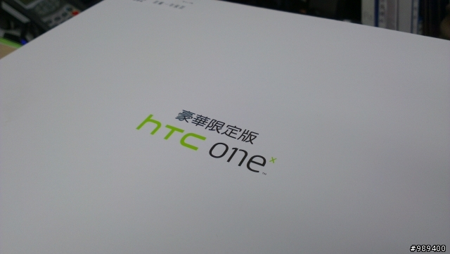 一次兩支One X◢黑白雙色◣之開箱文--(新增超近拍雜草照片_在第13樓)