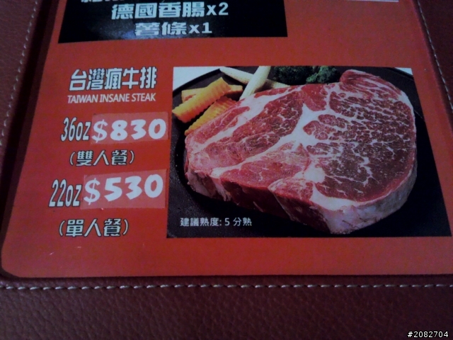 秒殺之不負責吃吃喝喝手冊(圖片4/26更新-金澤食堂)