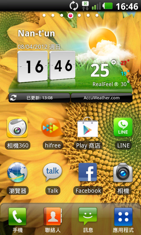 LG P990 同步的問題