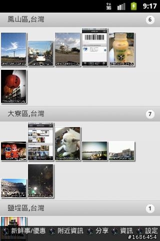 【自製軟體分享】GoGoPhoto 拍拍走