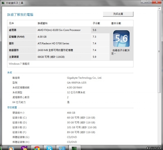 想問一下評分...