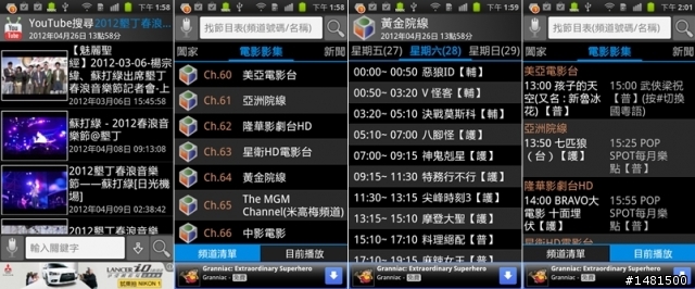 [介紹] 超實用APP-節目表Taiwan 1.0(台灣電視節目表 MOD節目表)