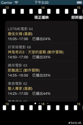 [APP]第四台電影通 (免費)