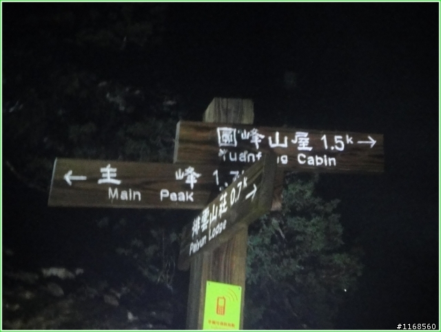 給自己的退休禮物----玉山登頂