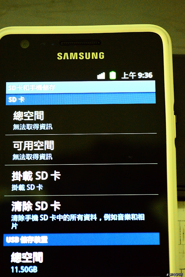 我的S2 出問題了!!!