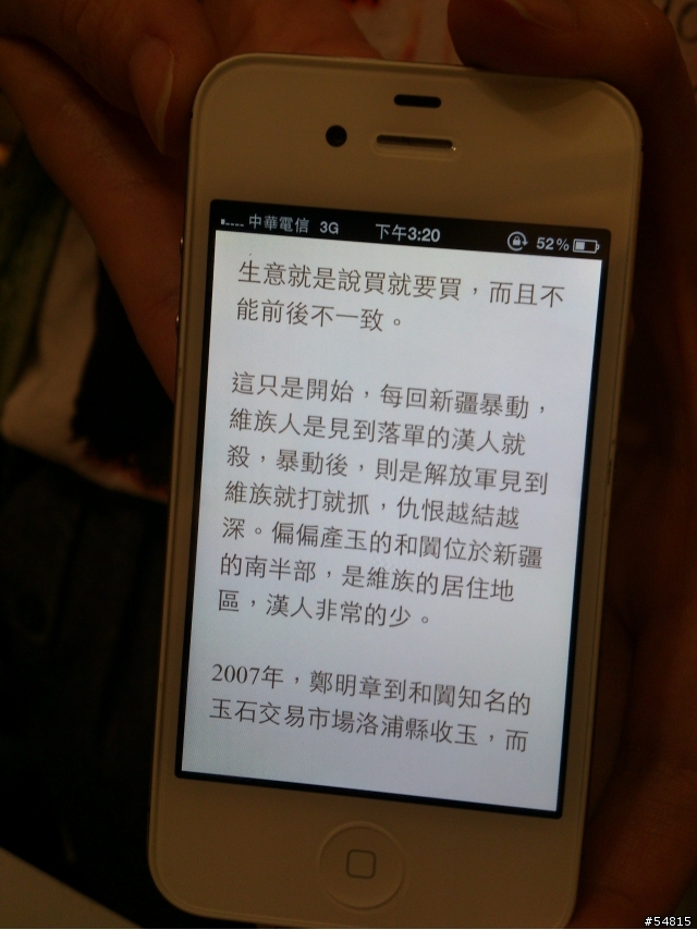 行動智慧生活 in Hami 同樂會分享_