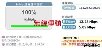 [分享]使用「易天納CPE III指向性天線」來分享光代世50M