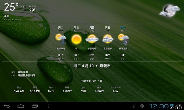 [分享] A10平板Android 4.0.3 Google Wifi定位修補包