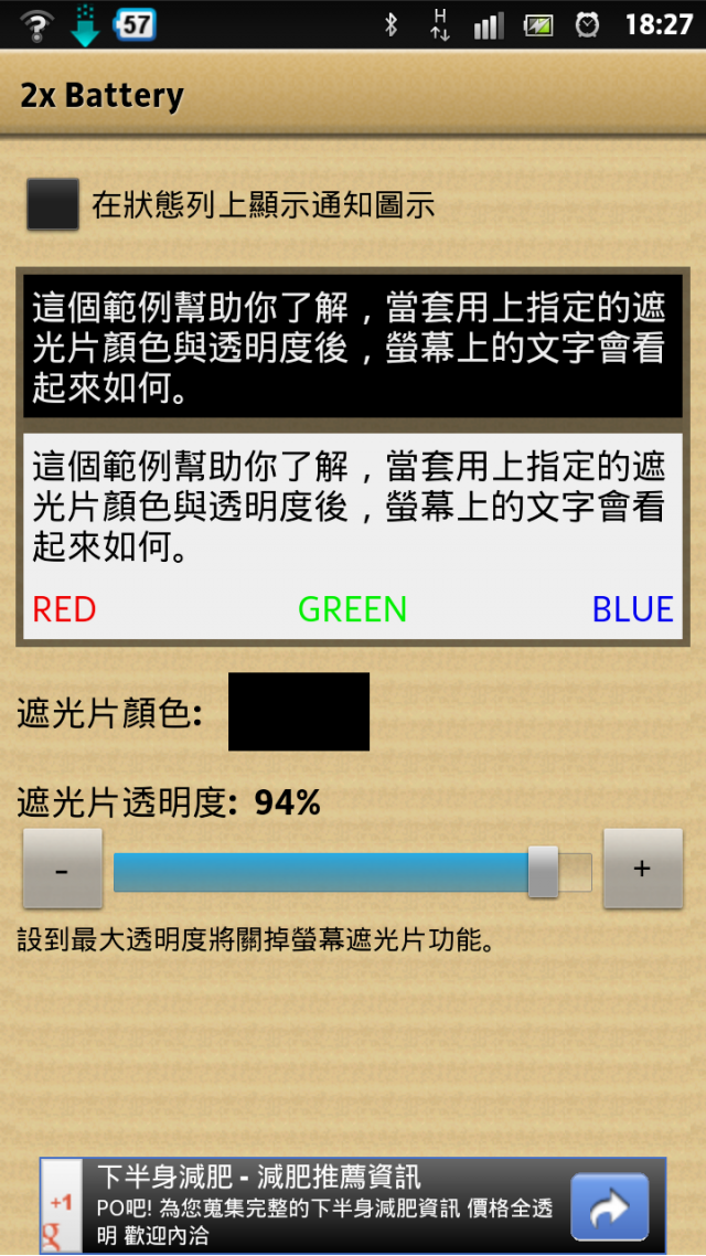 分享減少黃班變白斑的方法