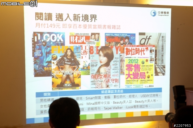 [採訪]中華電信Hami體驗會活動 現場直擊