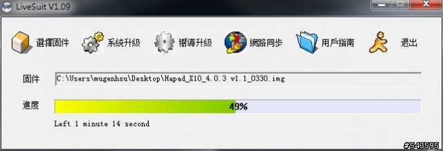 好派x10刷機教學(0406)更新