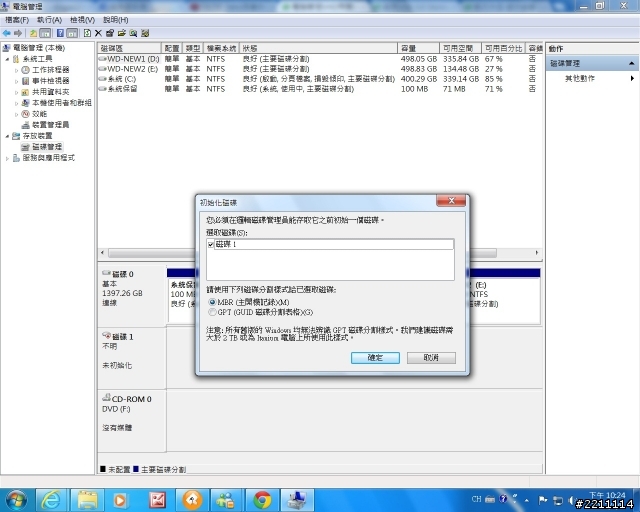 電腦管理VHD問題(WIN7)