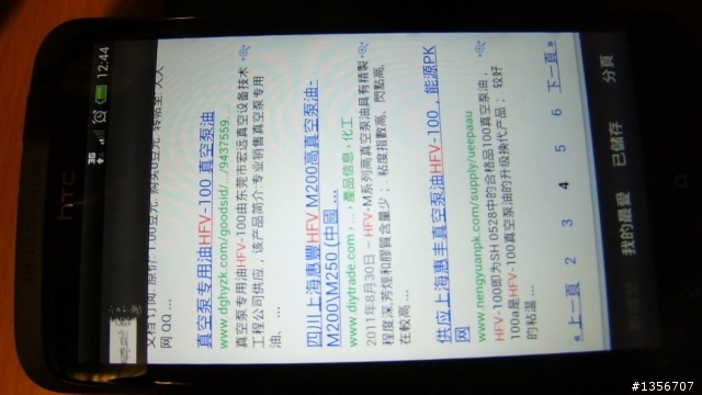 看到這篇新聞，手機有問題的朋友，你們心裡怎麼想....(異常氣餒之我的第四支one x (每隻都有圖有真相...哭泣.....))