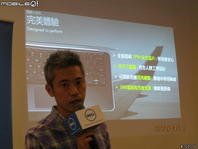 【遇見】Dell XPS13 Ultrabook體驗會