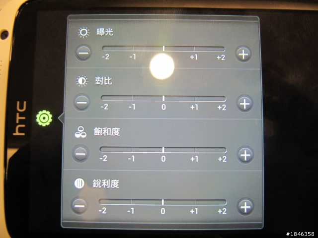 One出視覺饗宴，One出影音震撼!!!HTC One X新機體驗會心得分享~~~