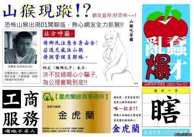 蠢材亂爆 (04/09更新 )