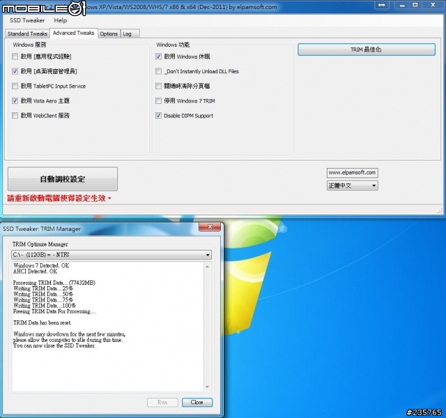 【測試】電爆哈弟(HDD)仍未盡全功狀態的OCZ Vertex 3 120G SSD！！