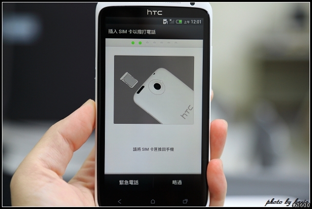 重返榮耀--hTC One X生活日記
