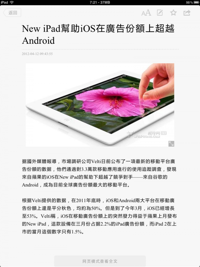 [分享]我的數位閱讀~個人常用軟體推廌：網路資訊，漫畫，電子書，小說…
