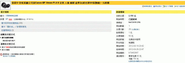 無言網拍購鏡經驗-Canon 50mm F1.8