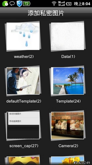 值得推薦的android軟體-金山免費app分享[上篇]