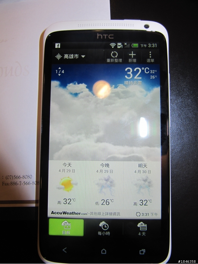 One出視覺饗宴，One出影音震撼!!!HTC One X新機體驗會心得分享~~~