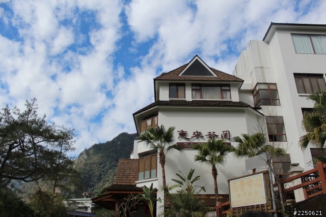 【台中】會再來的 - 惠來谷關溫泉會館 (溫泉巷十號)