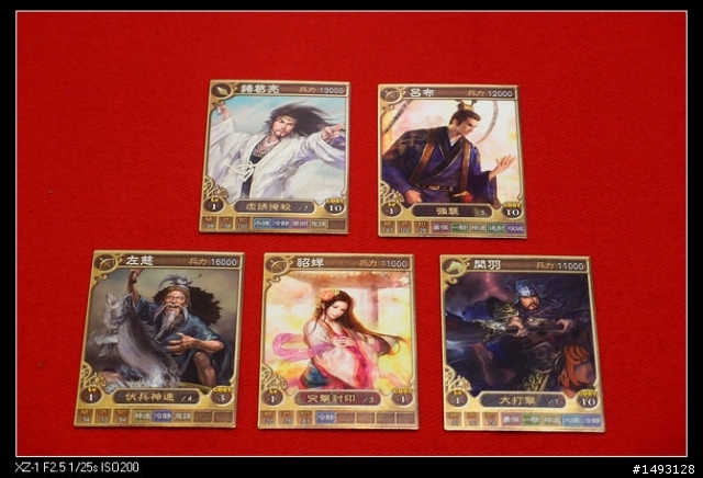 [開箱] 三國志12 Treasure Box 特典版