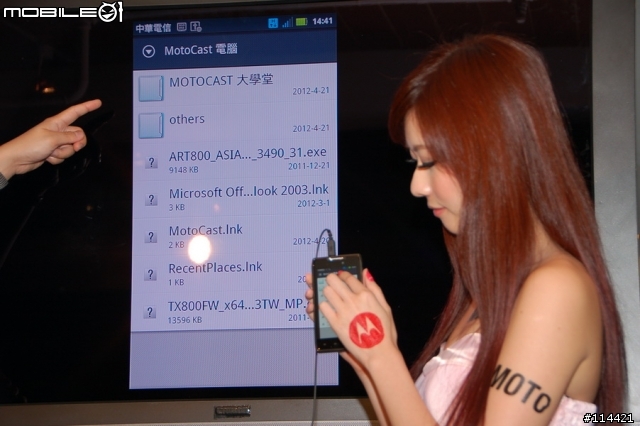 【體驗活動】MOTOROLA RAZR MAXX 雙倍電力，超持久體驗會!! 增新 PM Yi Han 3分鐘解說影片