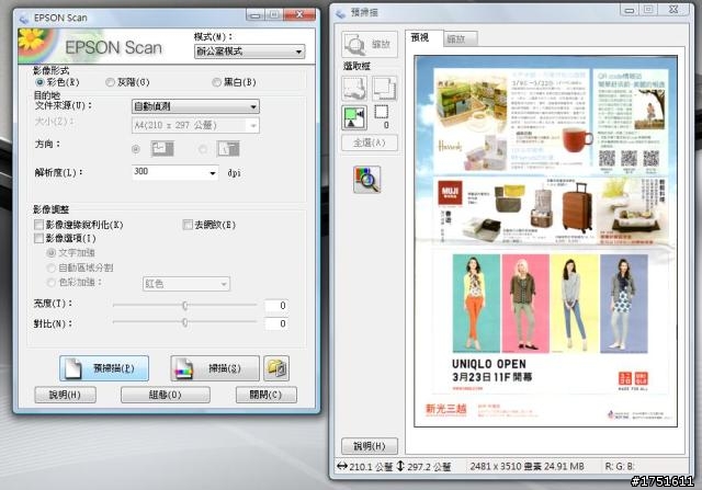 [分享] Epson Work Force WF-7511 A3+商用傳真複合機