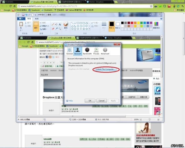 新增如何查詢對方是否有加你[內附步驟圖文]Dropbox另蓋大樓 互增儲存容量