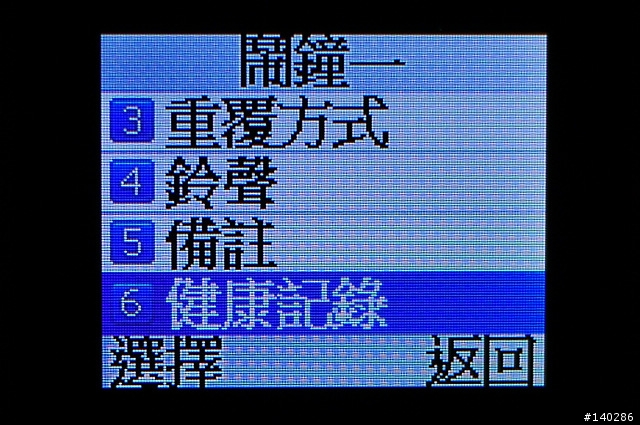 Voiis V1 GSM Phone 老人機使用分享 (圖多)