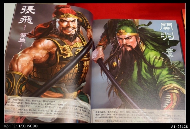 [開箱] 三國志12 Treasure Box 特典版