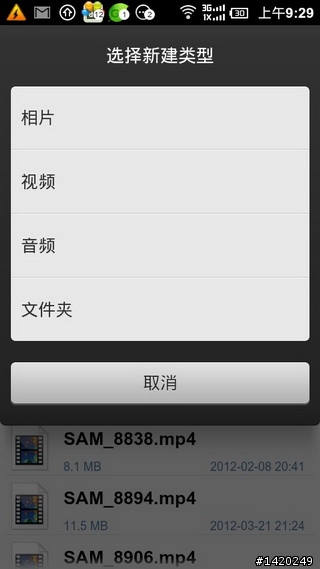 值得推薦的android軟體-金山免費app分享[上篇]