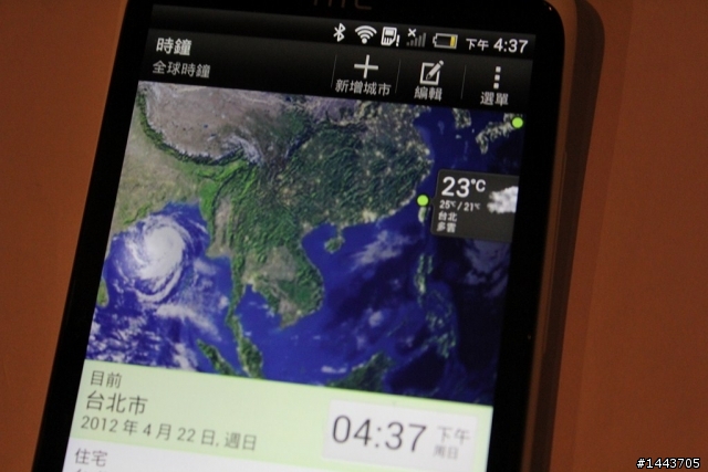 (新增福利社)× ×【體驗會分享】HTC ONE X 體驗會——掀起手機相機革命潮，實測潔白機背做筆記好方便 × ×
