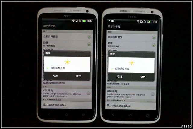 重返榮耀--hTC One X生活日記