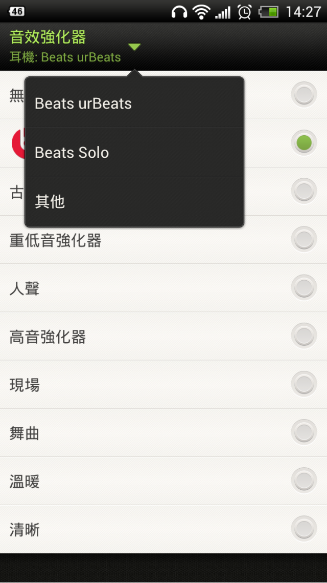 港版One X更新1.28.708.10