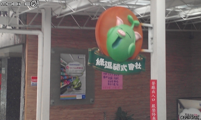 行動智慧生活，一次體驗盡在中華電信Hami同樂會 會後心得報告文